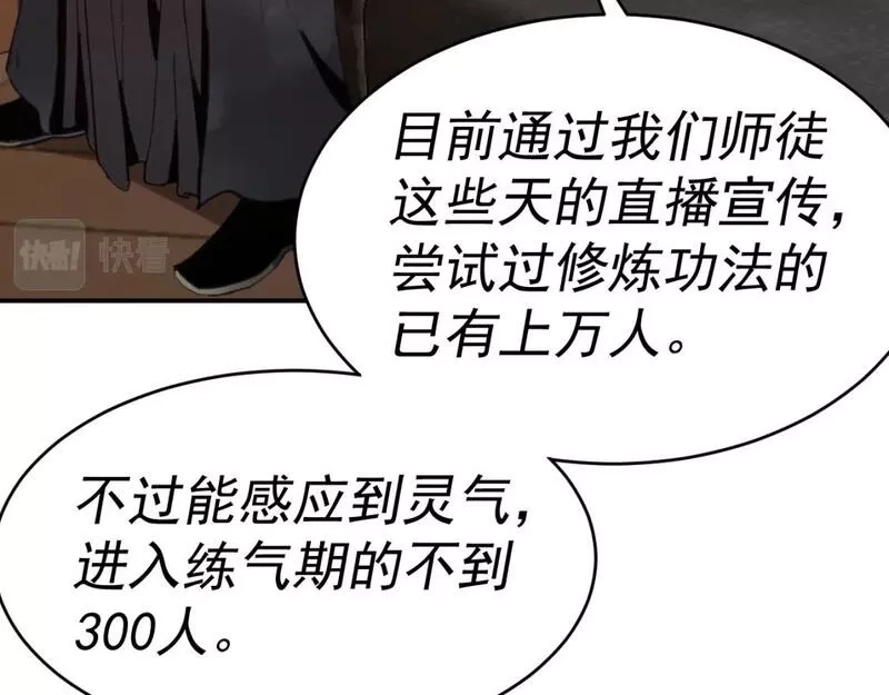 我被地球绑架了,第13话 未雨绸缪,第77张